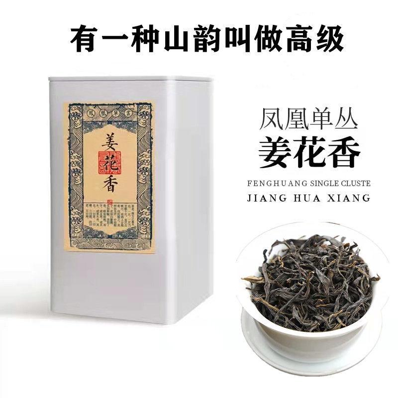 HelloYoungTea Fenghuang Dancong Tea Authentic Ginger Flower Aroma High Mountain Oolong