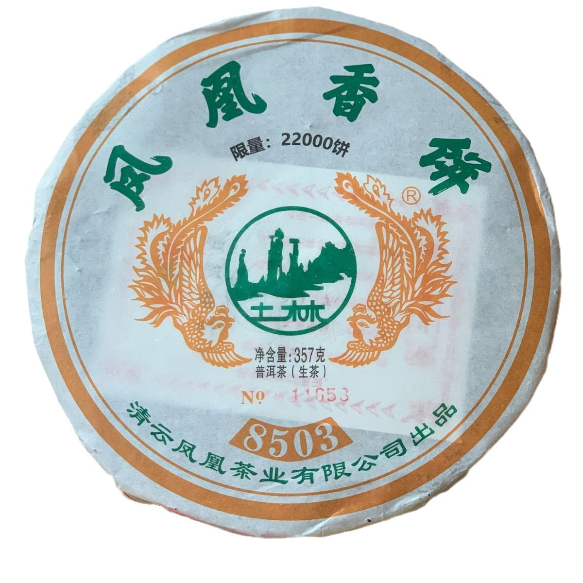 HelloYoung Lose Weight Healthy Drink Premium Yunnan Puerh Cha Tea Chinese Green Tea 357g