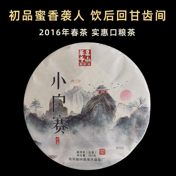 357g Yunnan Pu'er Raw Tea Lincang Spring Tea Xiaohuosai Pu'er Tea Pu'er Tea Cake