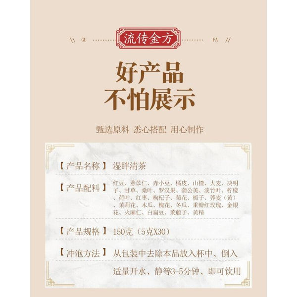 HelloYoungTea 150g Wet Tea Bag Tea Wet Fat Clear Tea Health Wet Tea Red Beans and Barley Tea