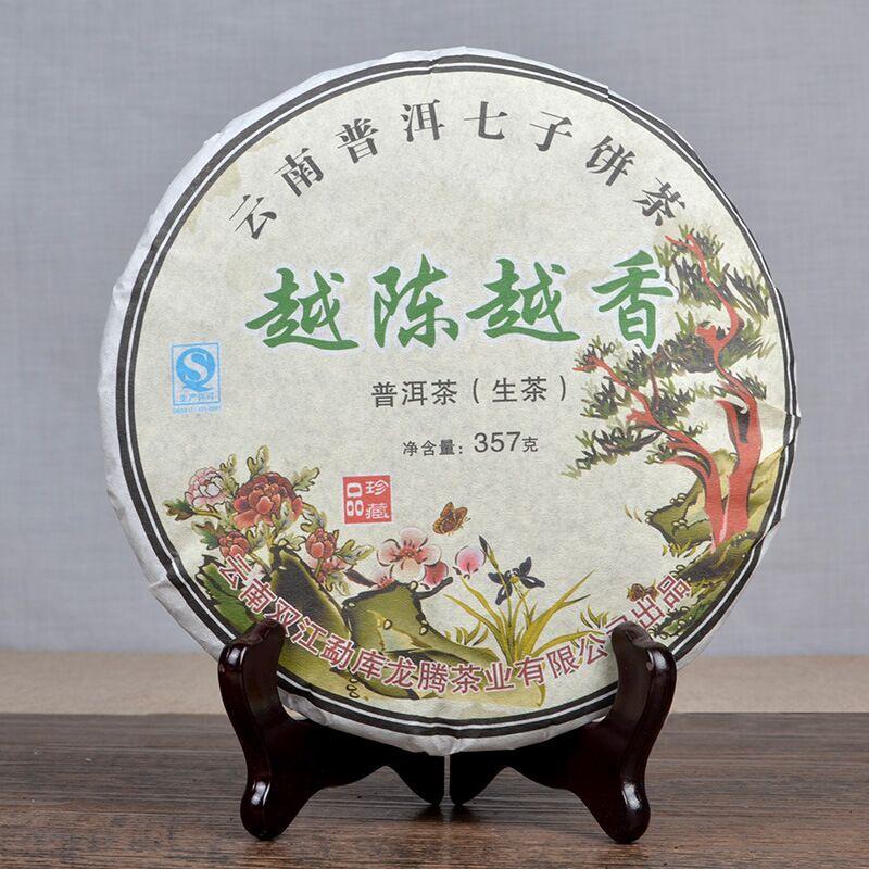 HelloYoungTea Mengku Rongshi 2013 Sheng Puer Tea's Spirit n 357g Raw Tea Cake