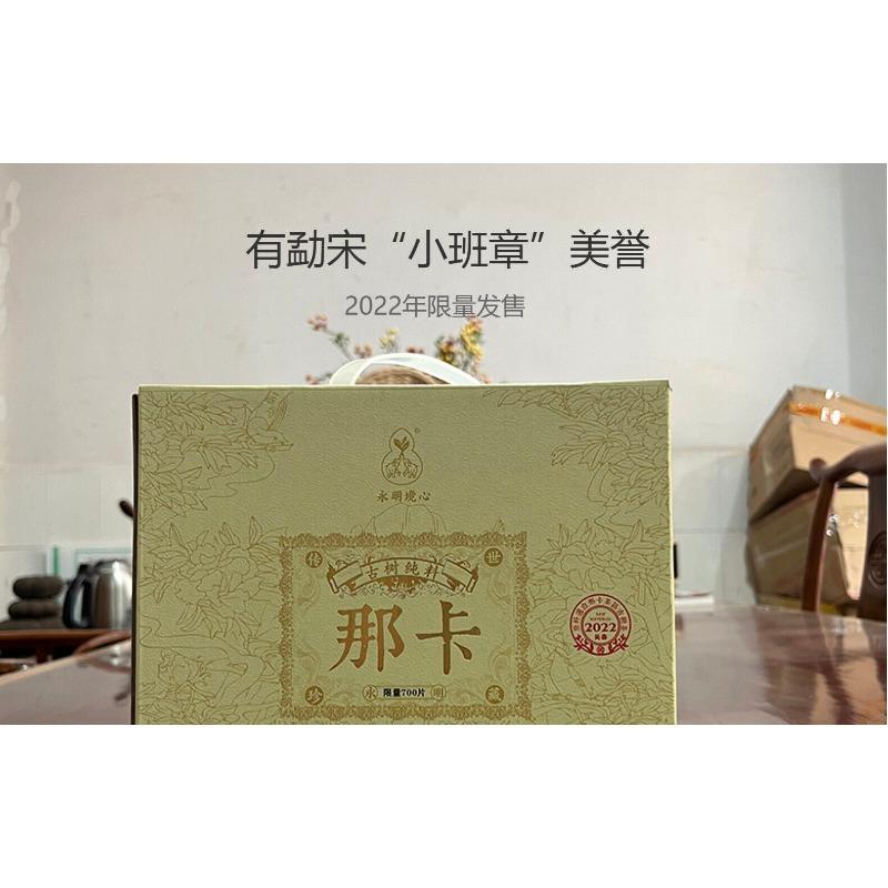 HelloYoungTea 357G Yunnan Qizi Cake Tea 2022 New Tea Spring Tea Naka Ancient Tree Tea Raw Tea