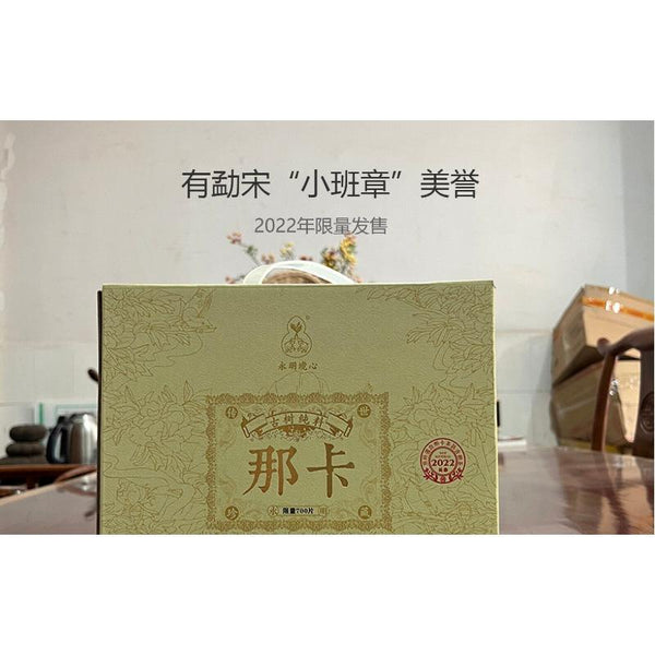 HelloYoungTea 357G Yunnan Qizi Cake Tea 2022 New Tea Spring Tea Naka Ancient Tree Tea Raw Tea