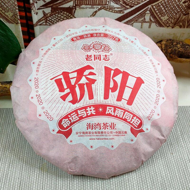 HelloYoungTea Jiao Yang" 2020 Haiwan Old Comrade Blazing Sun Ripe Puerh Shu Puer Tea 357g