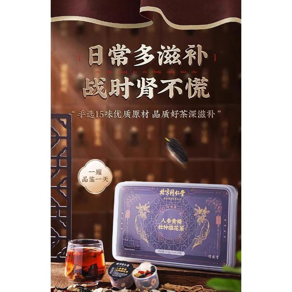 HelloYoungTea 225g Beijing Tongrentang Ginseng Huangjing Eucommia Ulmoides Male Flower Tea