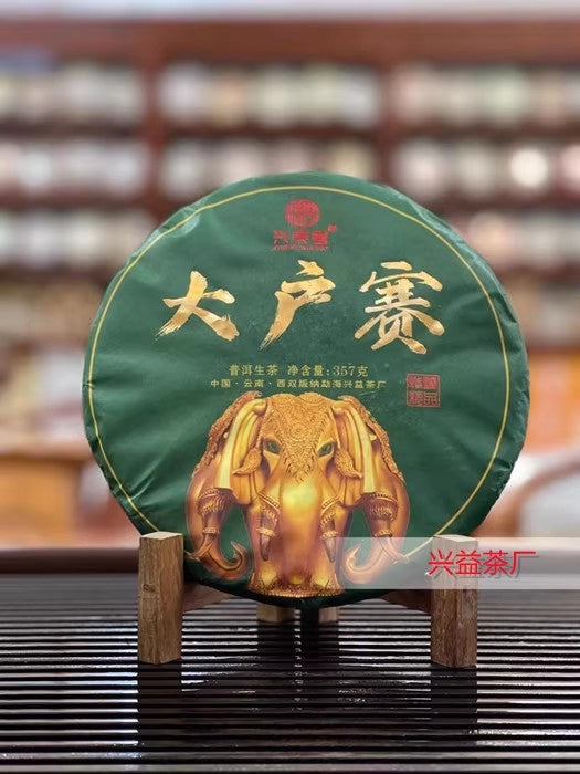 357g Yunnan Raw Puerh Tea Cake Dahusai Pu'er Raw Tea Cake Authentic Pu-erh Main image