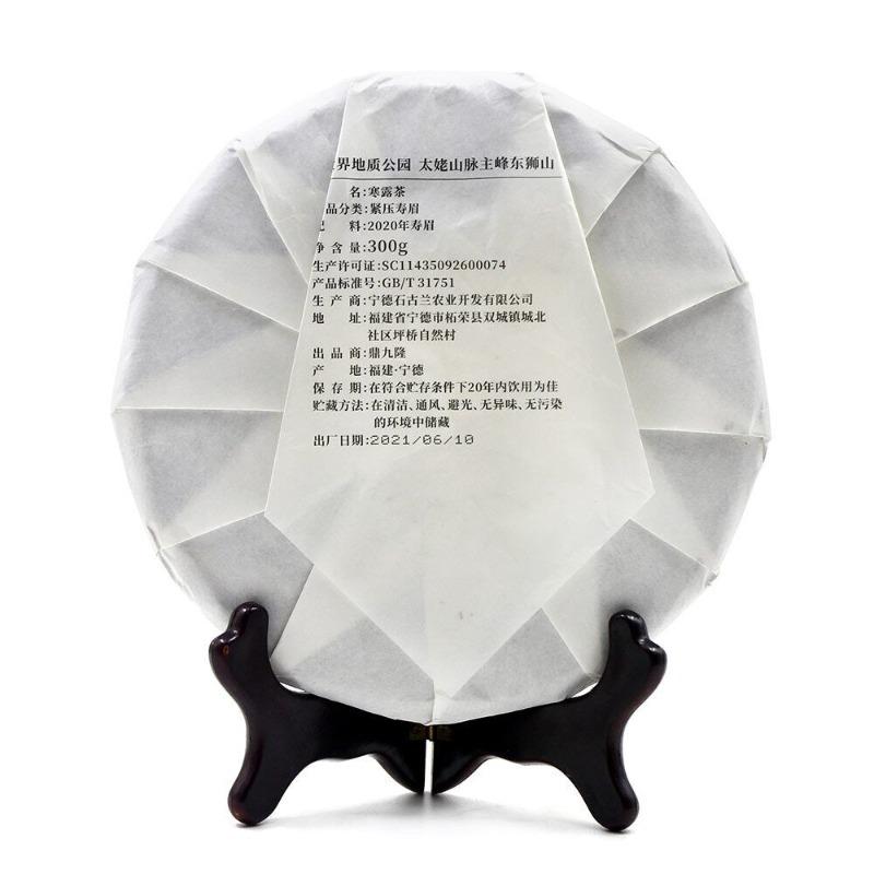 2021 HanLu Chinese White Tea Old Bai Cha Tea Leaf Cake 300g