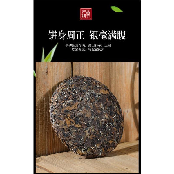 350g Fuding White Tea Panxi Gongmei Shoumei Gaoshan Sunshine Old White Tea Cake
