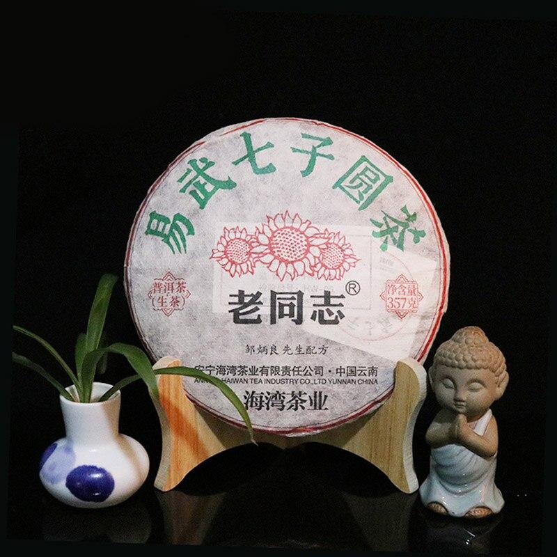 HelloYoungTea 2020 Haiwan Yiwu Qi Zi Bing Round Raw Pu'er Tea Ancient Tree Sheng Pu'er Chinese Tea 357g