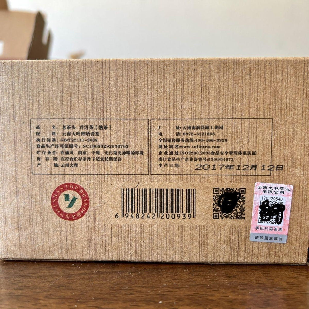 HelloYoungTea TuLin Phoenix LAO CHA TOU 2017 Yunnan Fenghuang Puer Tea Brick Ripe Puerh 250g 土林凤凰老茶头 2017年云南凤凰普洱砖茶 熟普洱 250克
