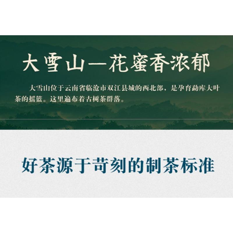 HelloYoungTea 357g Yunnan Pu'er Tea Raw Tea Da Xueshan Lincang Ancient Tree Arborvitae