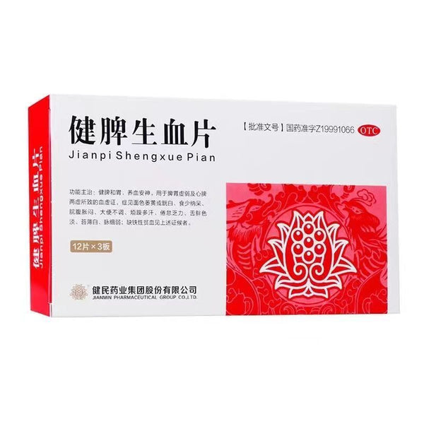 Jianmin Jianpi Shengxue Pian 健民健脾生血片