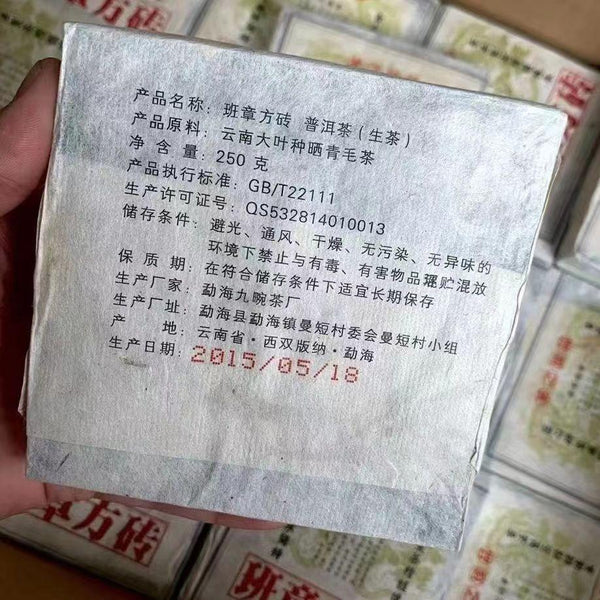 HelloYoungTea 250g Yunnan Raw Puerh Tea 2015 Year Banzhang Pu-erh Brick Tea Chinese Pu'er Tea
