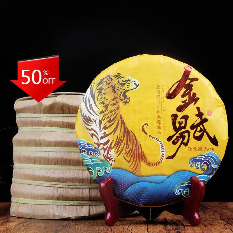 357g Pu'er Tea Ripe Tea Golden Hao Ripe Tea Cake Yiwu Yunnan Seven Seed Cake Tea