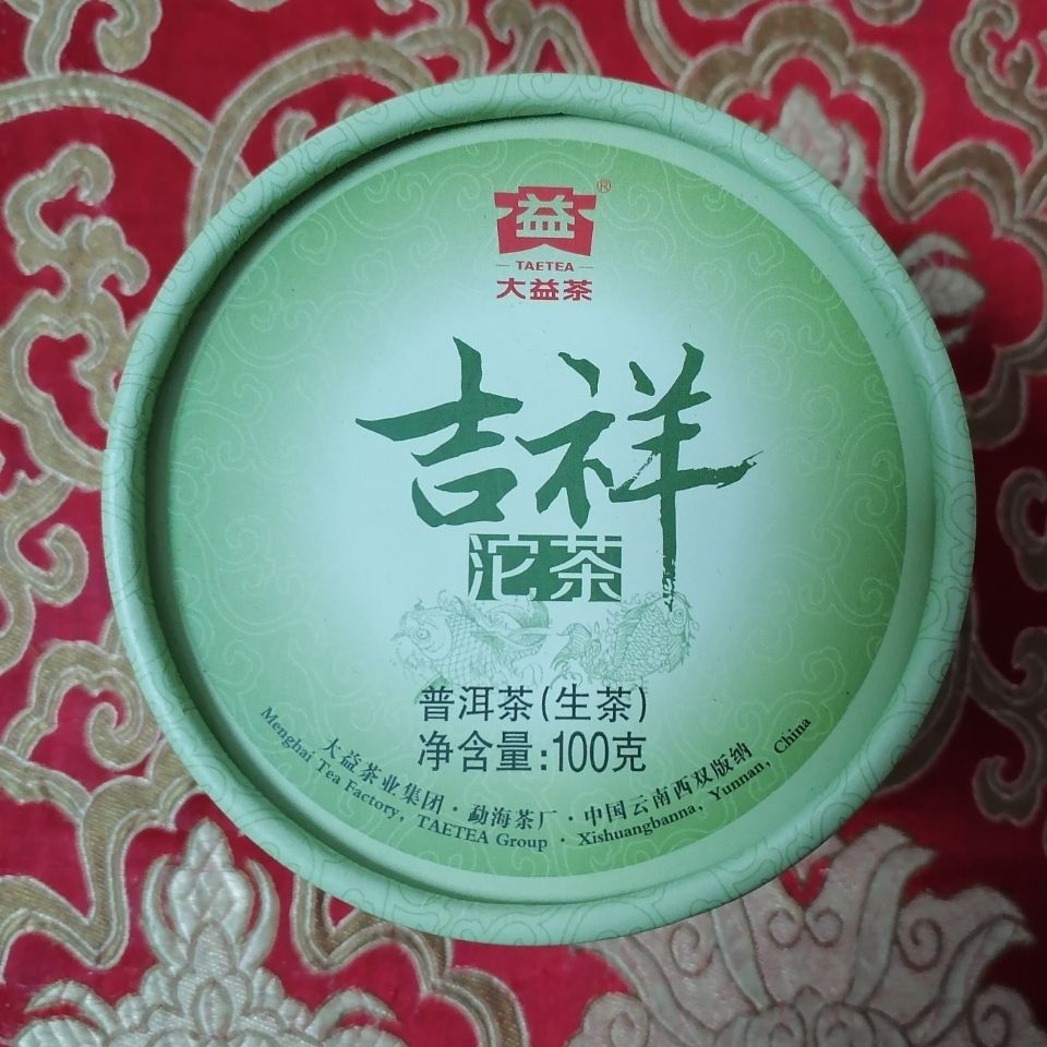 HelloYoung Lucky Puer Tuo Yunnan Menghai TAETEA Dayi  Pu'er Tuo Cha 100g Secondary image