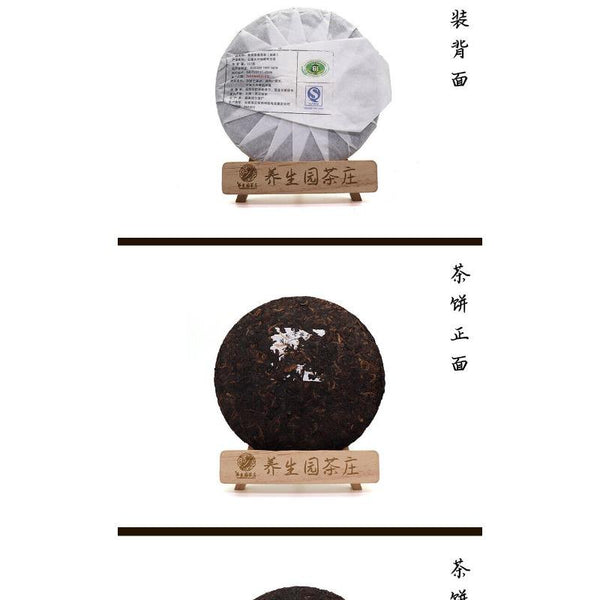 HelloYoungTea 357g Yunnan Pu'er Tea Cake Early Spring Old Banzhang Seven Sons Cake Ripe Pu'er