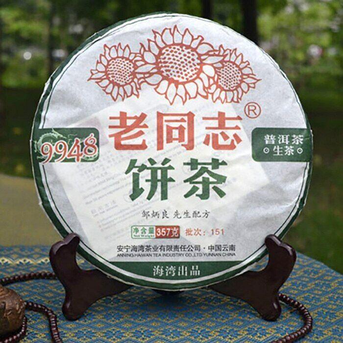 HelloYoungTea 2014/2015 LaoTongZhi 9948 Batch 141 Raw puer Tea Yunnan Old Comrade Haiwan Puer