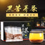 HelloYoungTea Natural Black Tartary Buckwheat Tea 39 Bags Healthy Herbal Brew