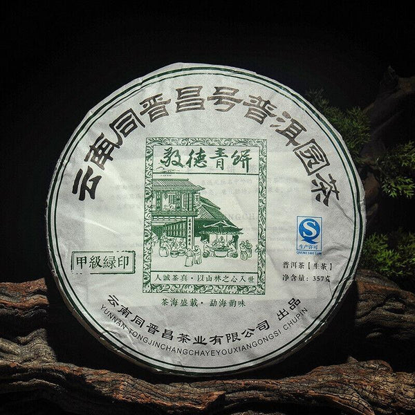 Puerh Ripe Tea Old Banzhang Ripe Tea Cake 357g Pu'er Tea Yunnan Pu'er Tea Cake