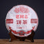 HelloYoungTea 2019 Old Comrade Haiwan Shu Puer Tea LaoTongZhi 9978 Batch 191 Ripe Puer 357g