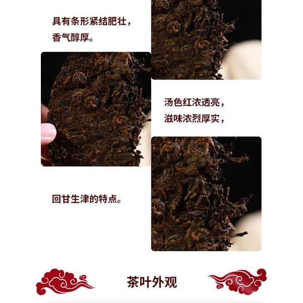 Yunnan Pu'er Tea Cake 357g Ripe Tea Banzhang Pu'er Tea Cake Ripe Puer Tea