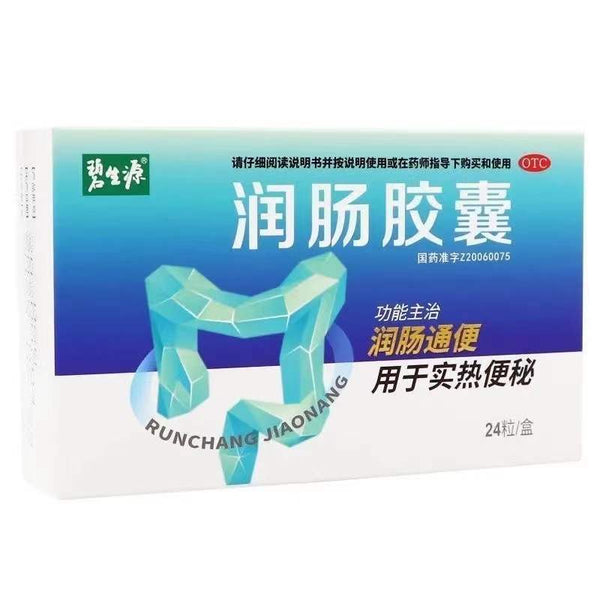碧生源润肠胶囊 Bishengyuan Runchang Jiaonang
