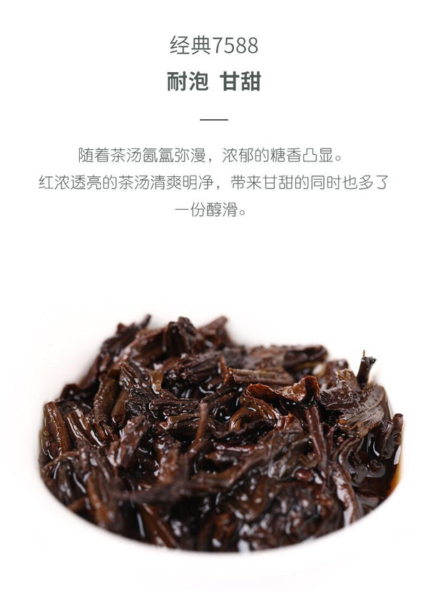 HelloYoungTea 2020 Haiwan Old Comrade 7588 Yunnan Puer Tea Brick Shu Pu-erh Ripe Puerh 250g