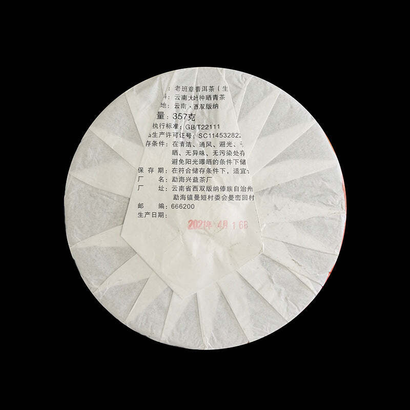 HelloYoungTea 357g Yunnan Pu-erh Tea Laobanzhang Puerh Raw Tea Cake Chinese Pu'er Green Tea