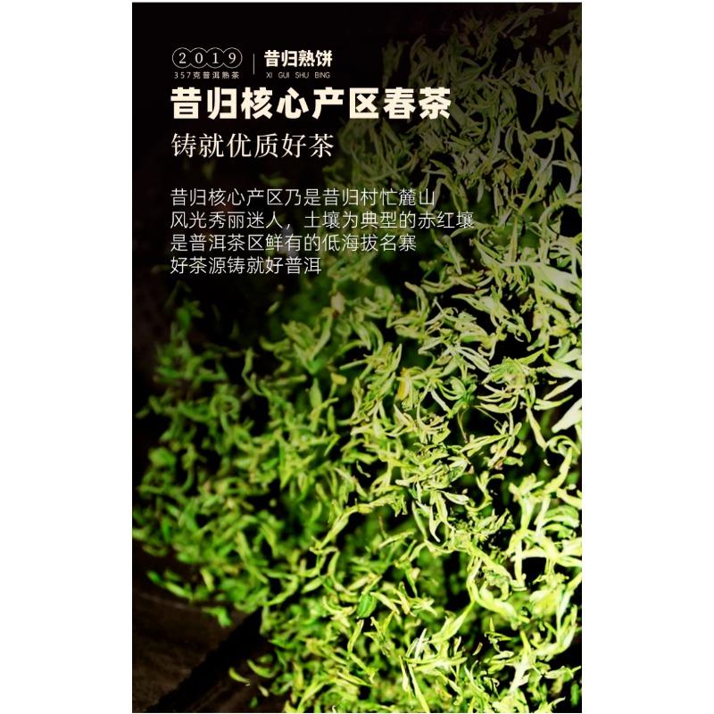 357g Yiku Xigui First Spring Ancient Large Leaf Seeds Aged Pu'er Ripe Cake Tea