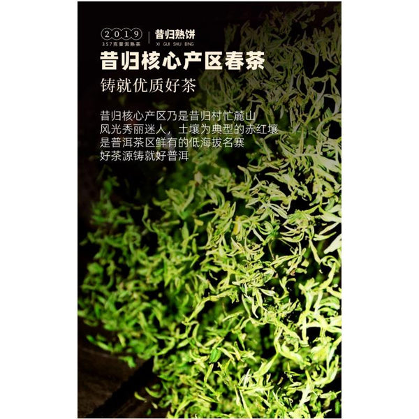 357g Yiku Xigui First Spring Ancient Large Leaf Seeds Aged Pu'er Ripe Cake Tea