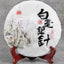 357g Silver Needle White Tea Ancient Tree Yunnan Moonlight White Single Bud 357克 白毫银针白茶 古树云南月光白 单芽