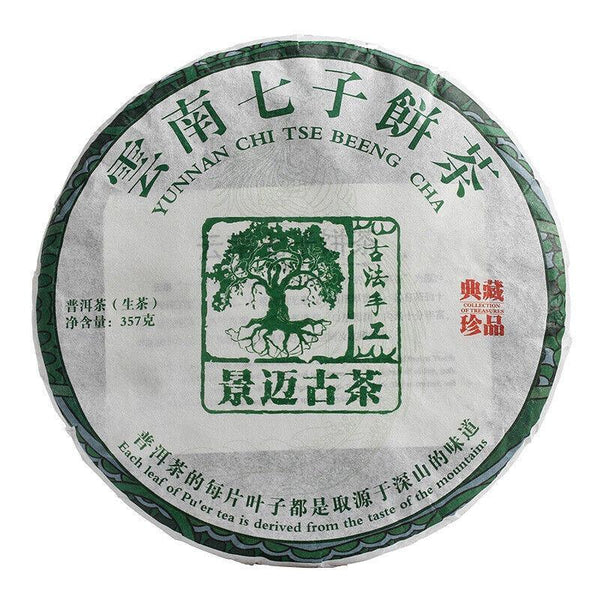 HelloYoungTea 357g Pu'er Tea Jingmai Ancient Tea Raw Cakes Dry Storage Tea Yunnan Seven Cakes