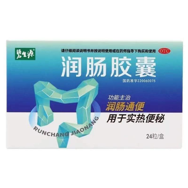 碧生源润肠胶囊 Bishengyuan Runchang Jiaonang