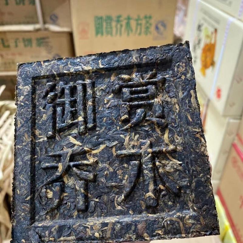 HelloYoungTea Menghai Liming Tea 2006 Royal Appreciation Arbor Square Tea Puer Brick Raw 200g