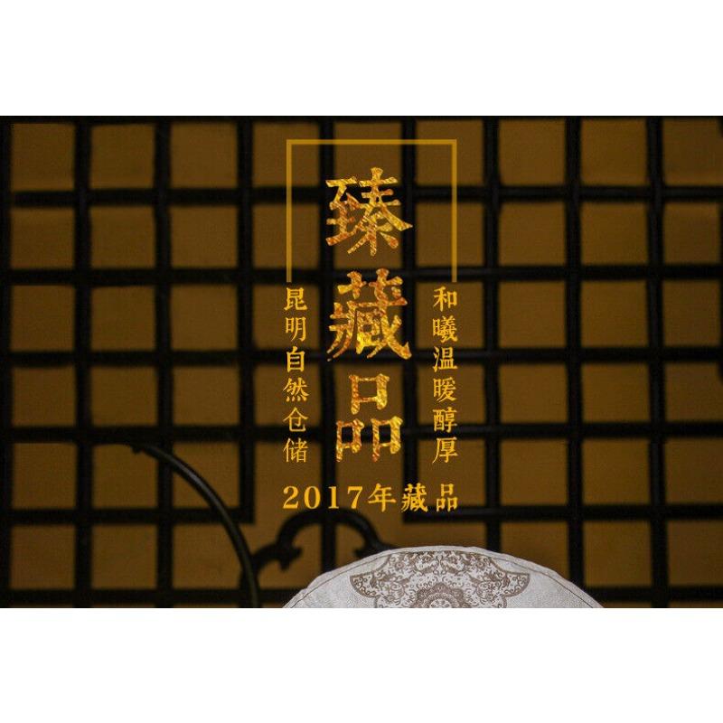 HelloYoungTea 357g Yunnan Pu'er Tea Ripe Tea The More Ages Better Smells Pu'er Ripe Tea Cake