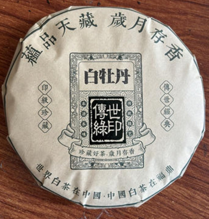 Organic White Tea Bai Mu Dan White Peony Tea Natural Puer Tea Cake 300g/10.58oz Secondary image