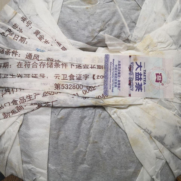 HelloYoungTea Huang Jin Sui Yue * 2010 TAETEA Yunnan Menghai Dayi Tea Puer Ripe 70 Anniversary