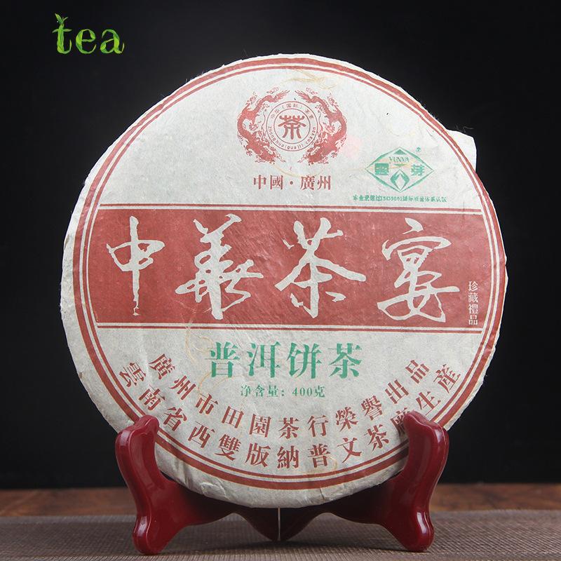 HelloYoungTea Puwen Yunya 2006 Tea Factory, Chinese Tea Collection Banquet, Yunnan Qizi Cake Tea, Raw Pu'er Cake 400g