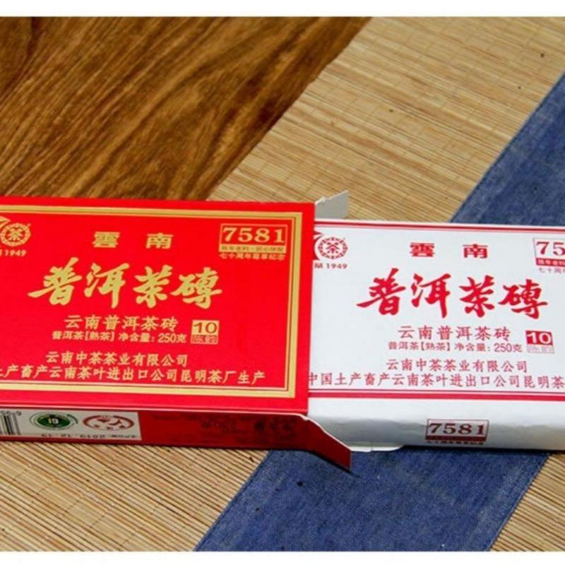 HelloYoungTea Menghai 70th Anniversary Zhongcha Premium 7581 Pu-erh Ripe Tea Brick 250g