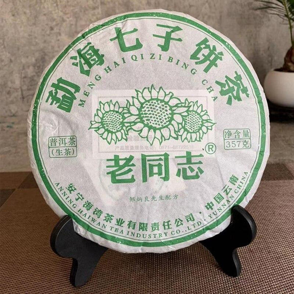2022 Haiwan Sheng Pu'er Lao Tong Zhi Menghai Tea Zone Cizi Raw Pu'er Cake 357g 2022年海湾生普洱 老同志勐海茶区“Cizi”生普洱饼茶 357克