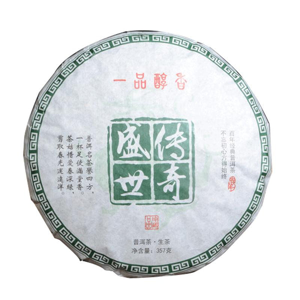 Yunnan Pu'er Raw Tea Cake 357g Pu'er Tea Cake Healthy Drink