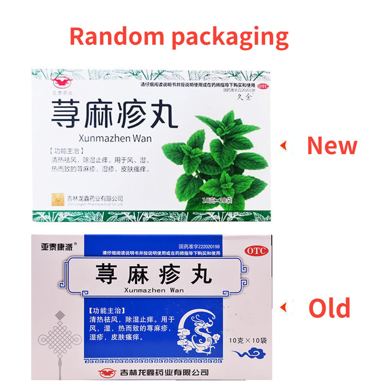 亚泰康派荨麻疹丸 Yataikangpai Xunmazhen Wan Secondary image