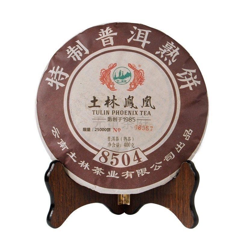 HelloYoungTea 2019 TuLin Phoenix Chinese Puer Tea 8504 (701) Gongting Shu Pu Er Cake 400g Ripe 2019年土林凤凰中国普洱茶 8504（701）宫廷熟普洱饼茶 400克 熟茶