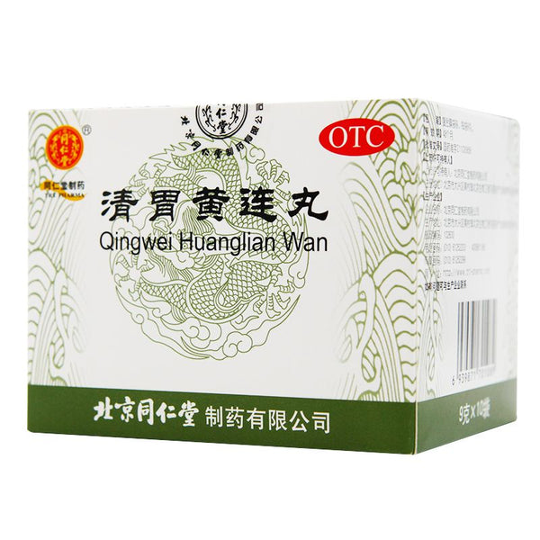 Tongrentang Qingwei Huanglian Wan 同仁堂清胃黄连丸