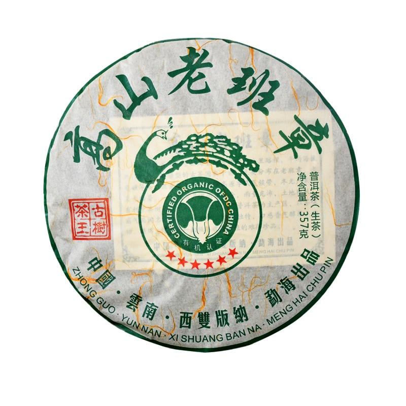 2020 High-Mountain Old Ban Zhang Raw Pu-erh Ancient Tree Natural Sheng Pu-erh Tea Cake 357g 2020年高山老班章生普洱 古树天然生普洱茶饼 357克