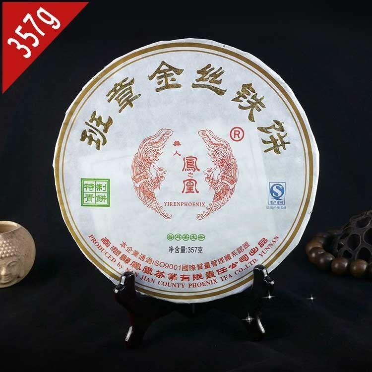2015yr Ban Zhang Gold Silk Iron Pu er Cake 357g, raw pu erh tea shen puerh