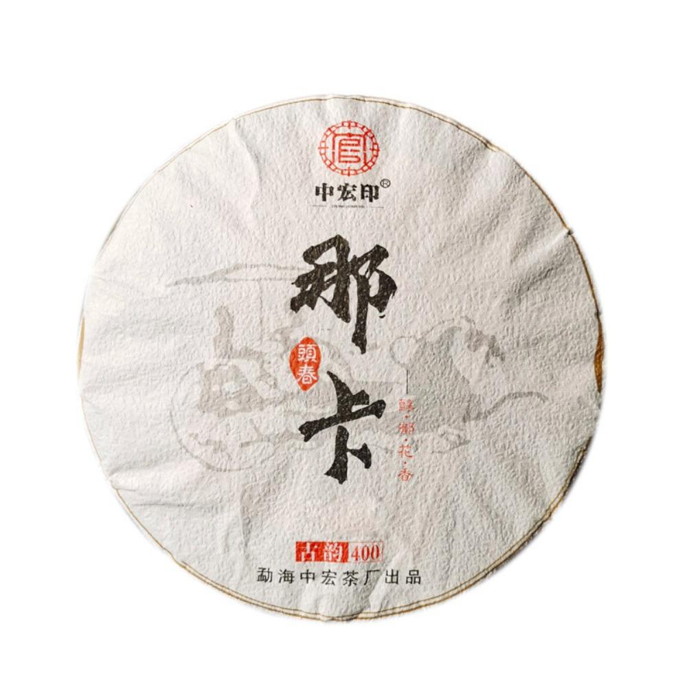 HelloYoungTea Classic Naka Ancient Tree Pu'er Tea 357g Spring Green Tea