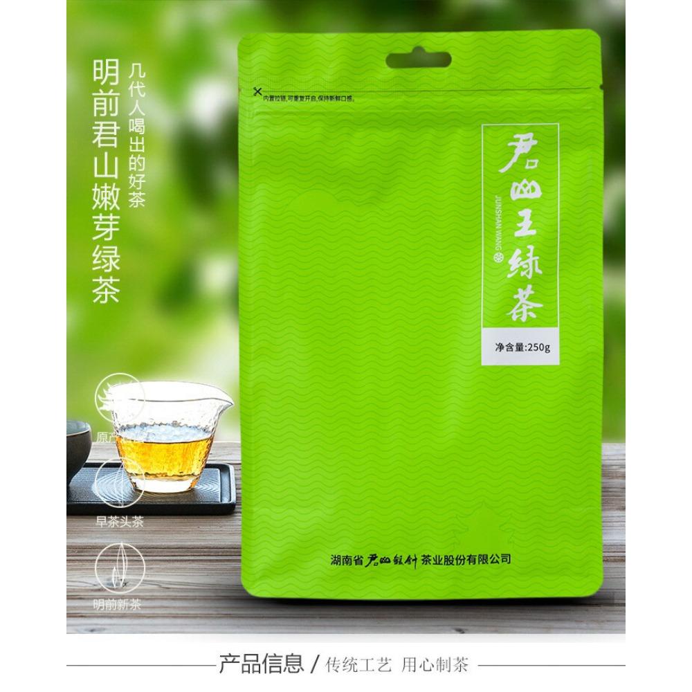 HelloYoungTea 250g Junshan Wang Premium Green Tea Chinese Ming Qian Harvest