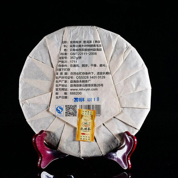 HelloYoungTea 357g Pu Erh Tea Ripe Tea Big Tree Tea Cake Yunnan Pu‘er Tea Zodiac Tea Cake