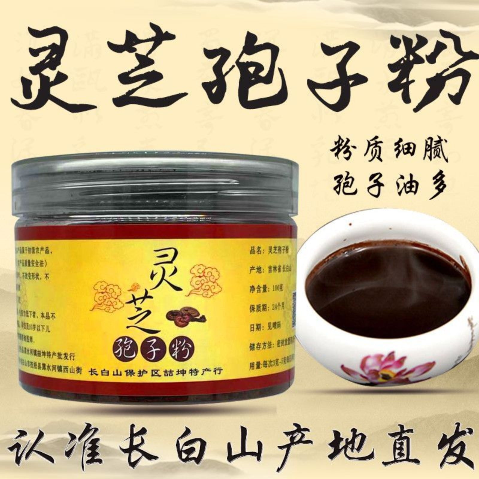 HelloYoung Lingzhi Spore Powd Organic Reishi Mushroom Powder Top Grade Ganoderma Lucidum, Main image